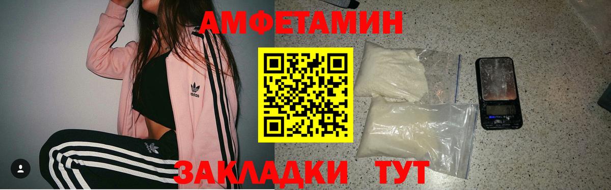 Амфетамин VHQ Ипатово