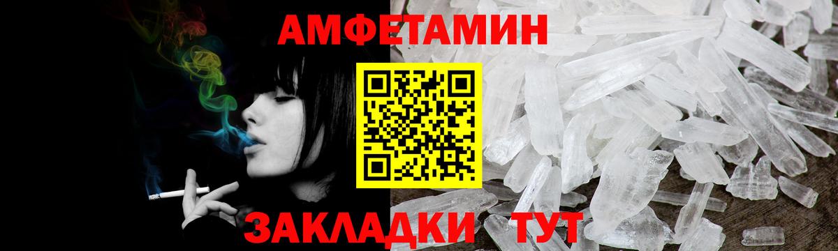 Ипатово  Амфетамин 98%  Вход с VPN 