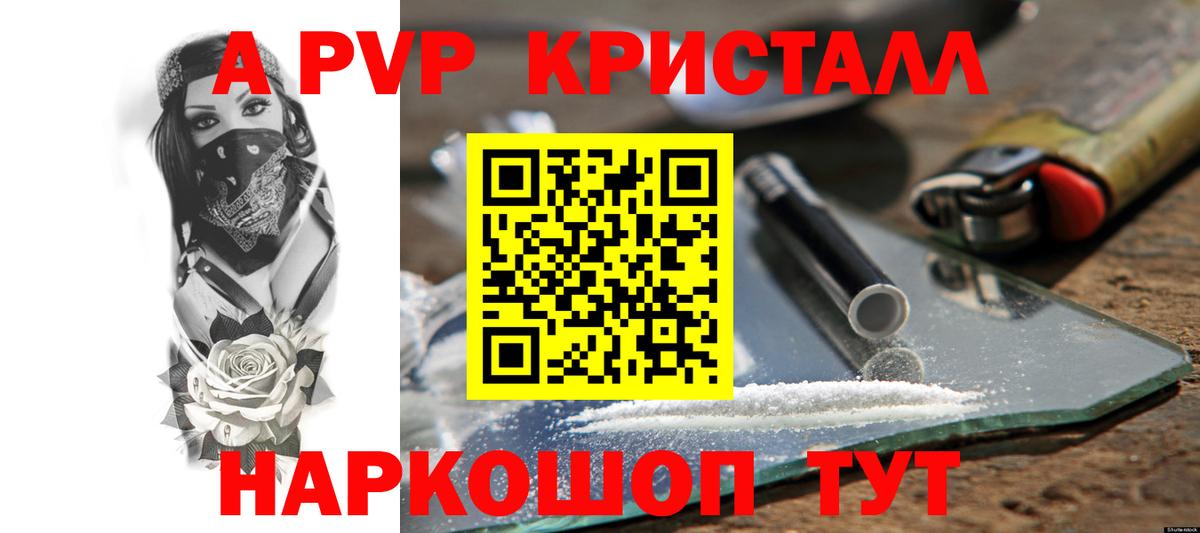 Alpha PVP мука Ипатово