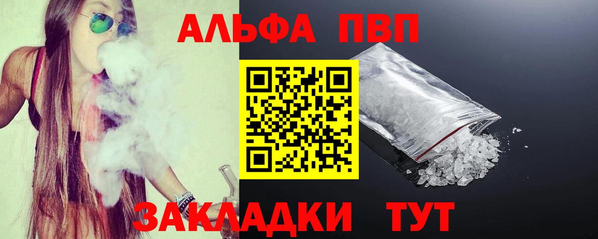 А ПВП  А ПВП Соль  Вход с VPN  Ипатово 