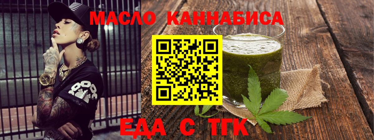 Cannafood конопля  Вход с VPN  Ипатово 