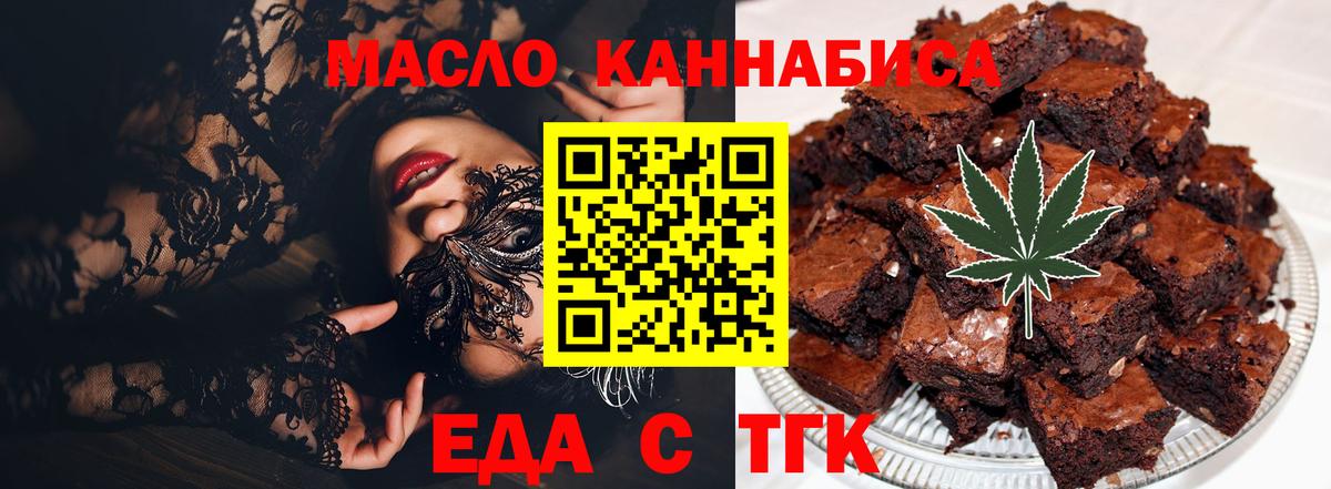 Cannafood конопля Ипатово