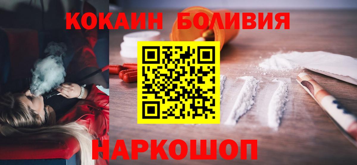 COCAIN Боливия  COCAIN Колумбийский  Ипатово  КОКАИН  Вход с VPN 