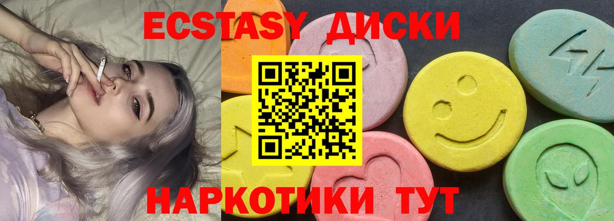 Ecstasy DUBAI  Вход с VPN  Ипатово  Ecstasy  Экстази ешки 