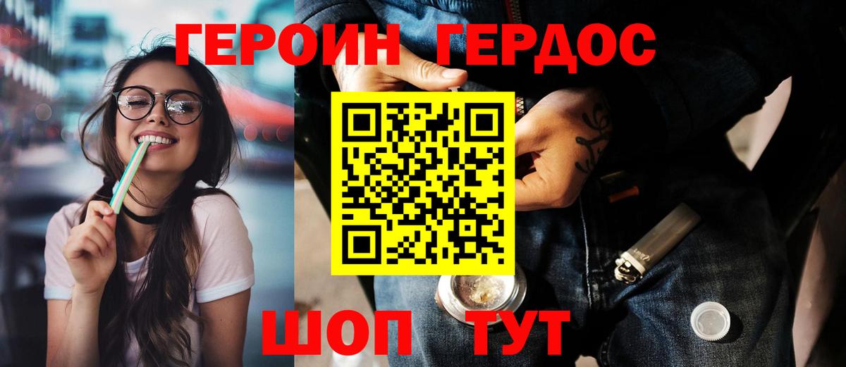 Героин VHQ Ипатово
