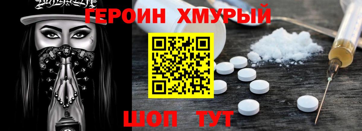 ГЕРОИН  Вход с VPN  Ипатово  ГЕРОИН гречка 