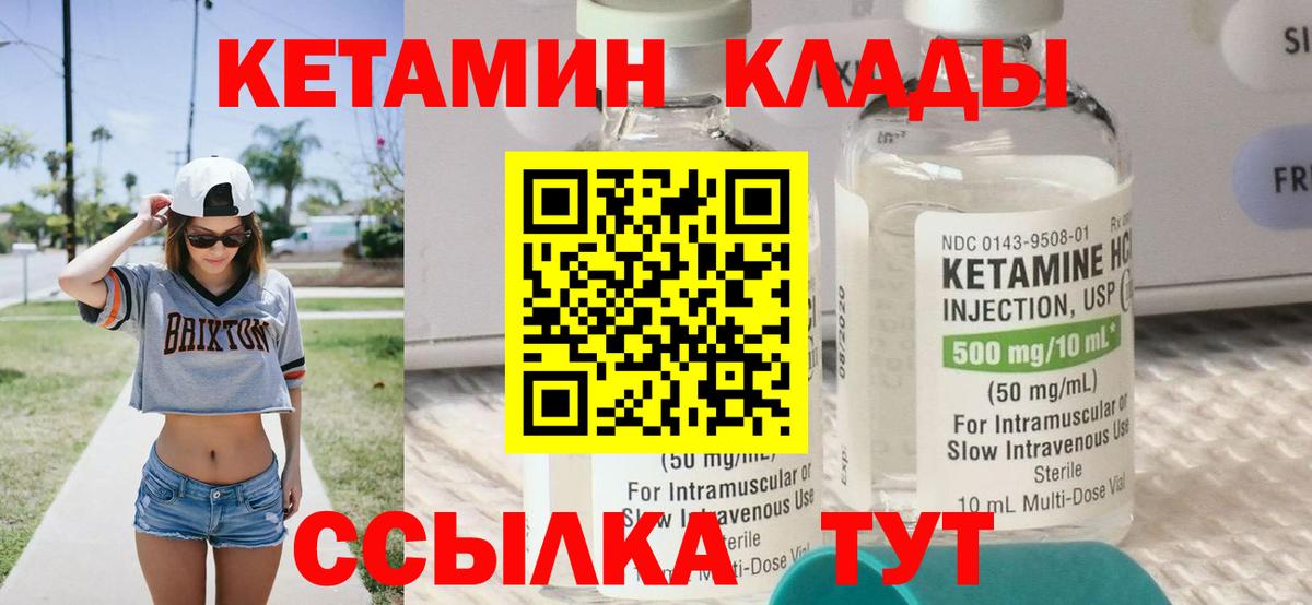 Ипатово  Кетамин VHQ  Вход с VPN  Кетамин ketamine 