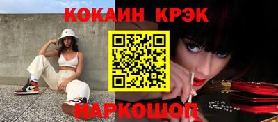 бутик Краснокаменск
