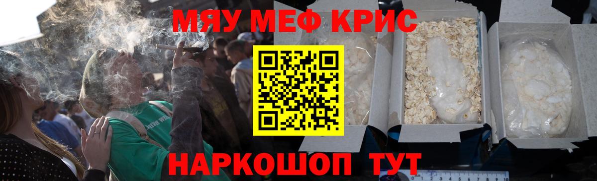 МЯУ-МЯУ VHQ  Вход с VPN  Мефедрон  Ипатово  МЕФ кристаллы 