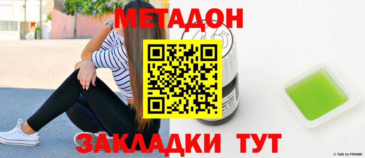 мега зеркало  МЕТАДОН мёд  Вход с VPN  Метадон methadone  Ипатово 
