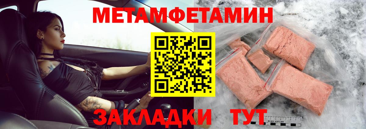 Ипатово  Метамфетамин  Вход с VPN  Первитин Methamphetamine 