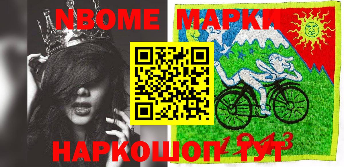 Ипатово  Марки 25I-NBOMe 1,5мг  Марки 25I-NBOMe  Марки 25I-NBOMe 1,5мг  Вход с VPN 