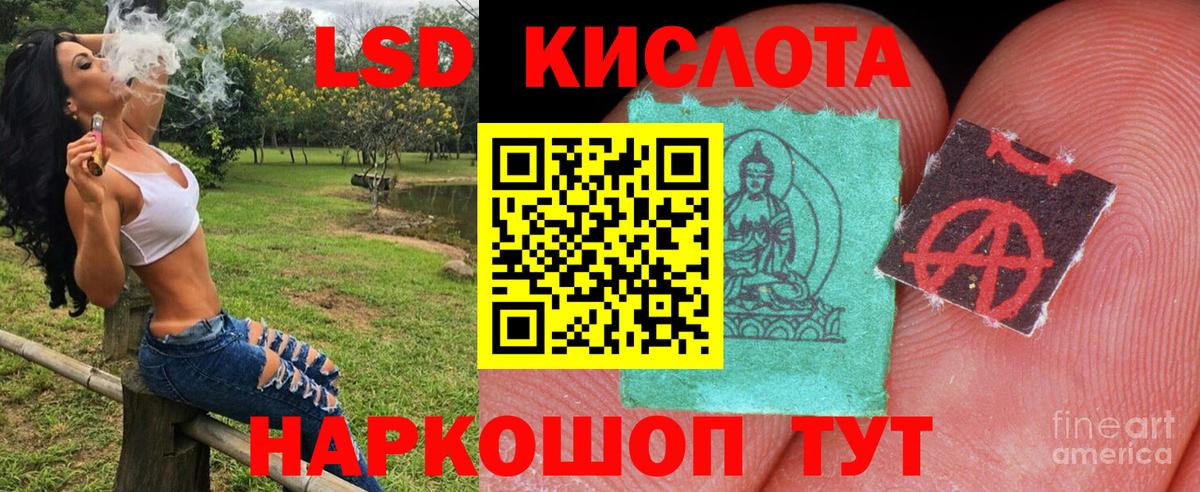 Наркотические марки 1,8мг Ипатово