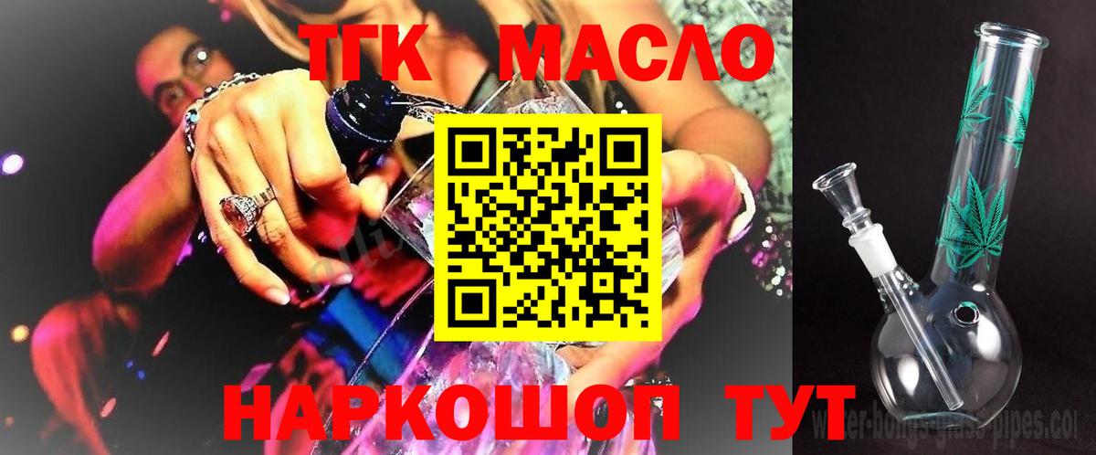 ТГК Wax  Вход с VPN  Ипатово 